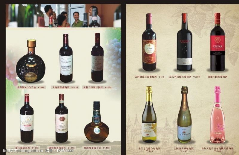葡萄酒宣传单红酒单张图片