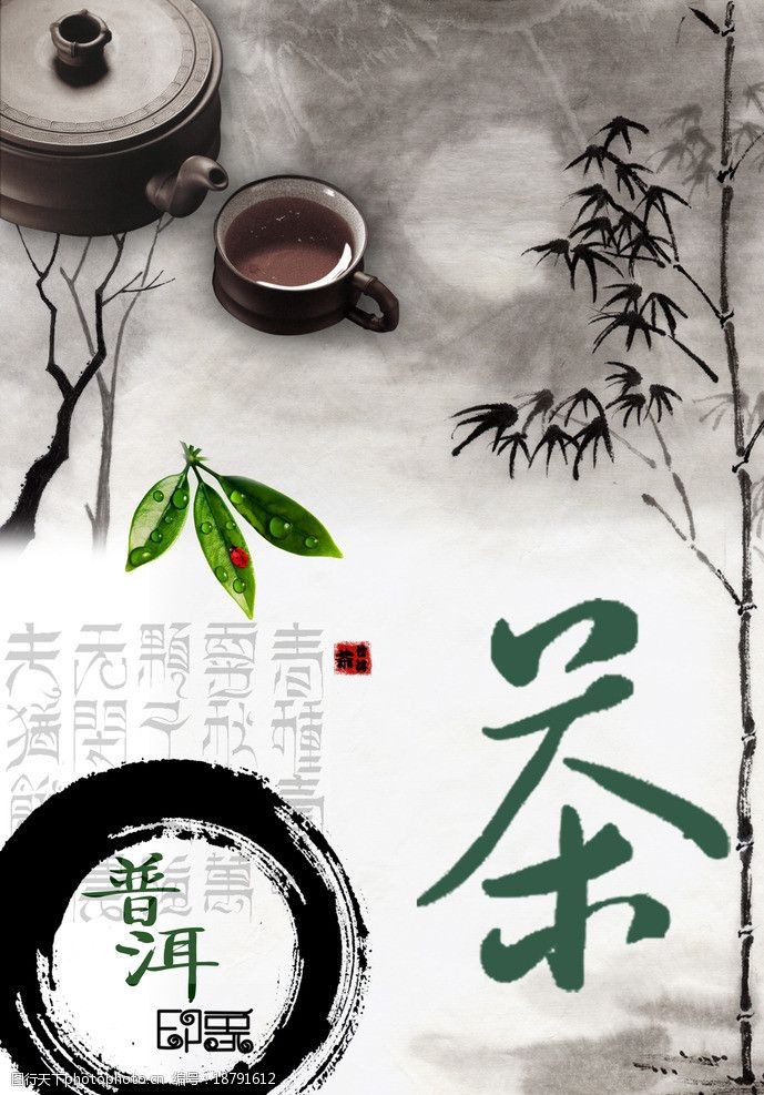 茶名片模板下载中国茶道图片