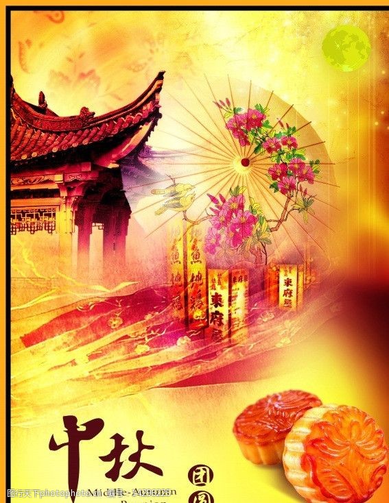 灯笼房中秋节海报图片
