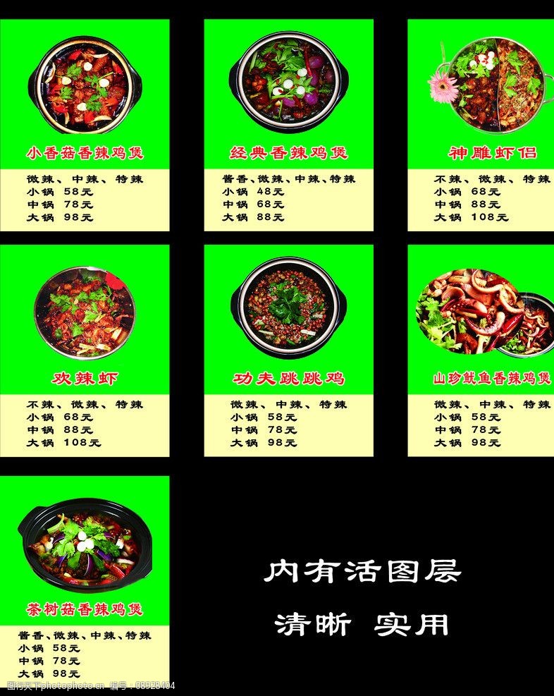 功夫茶菜菜单菜谱图片