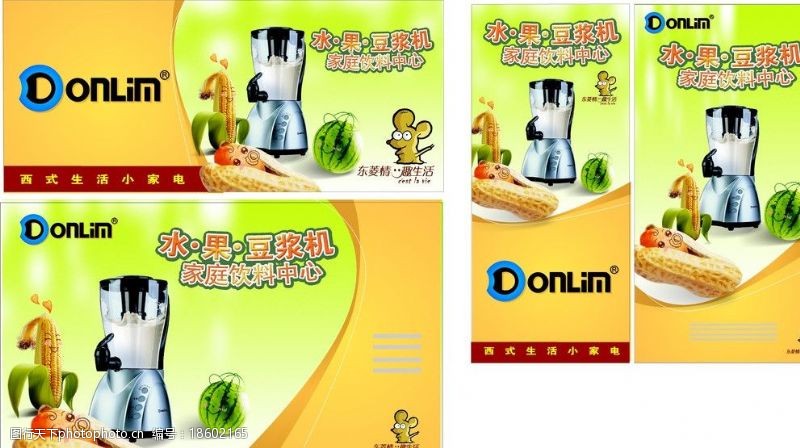 豆浆机广告东菱水果豆浆机海报图片