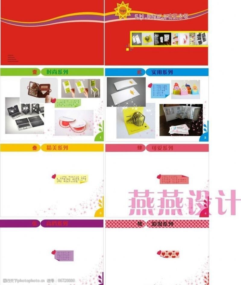 封面素材下载画册红色封面图片