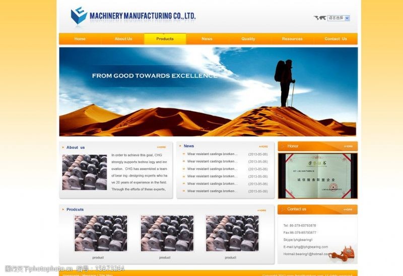 橙色英文机械企业公司英文网站图片