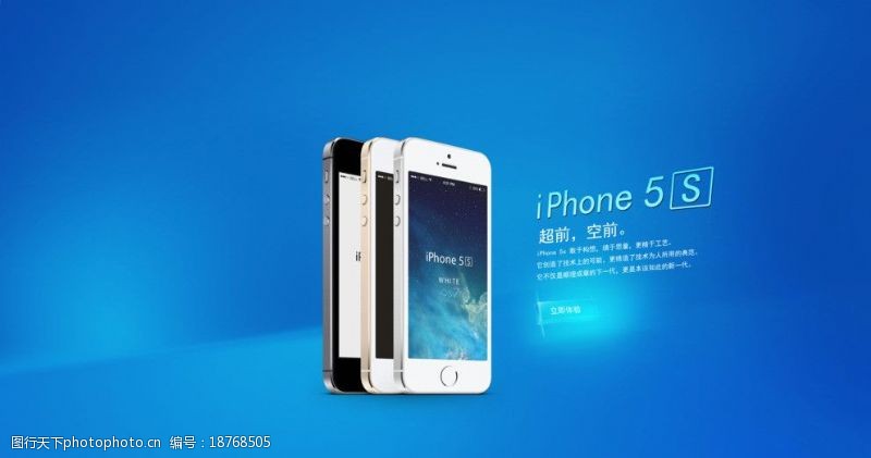 土豪金源文件iphone5s广告图片